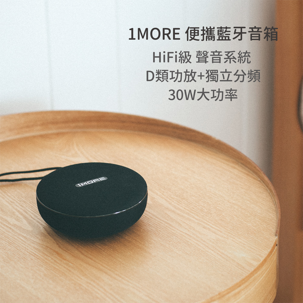 1MORE S1001BT - 詳情1