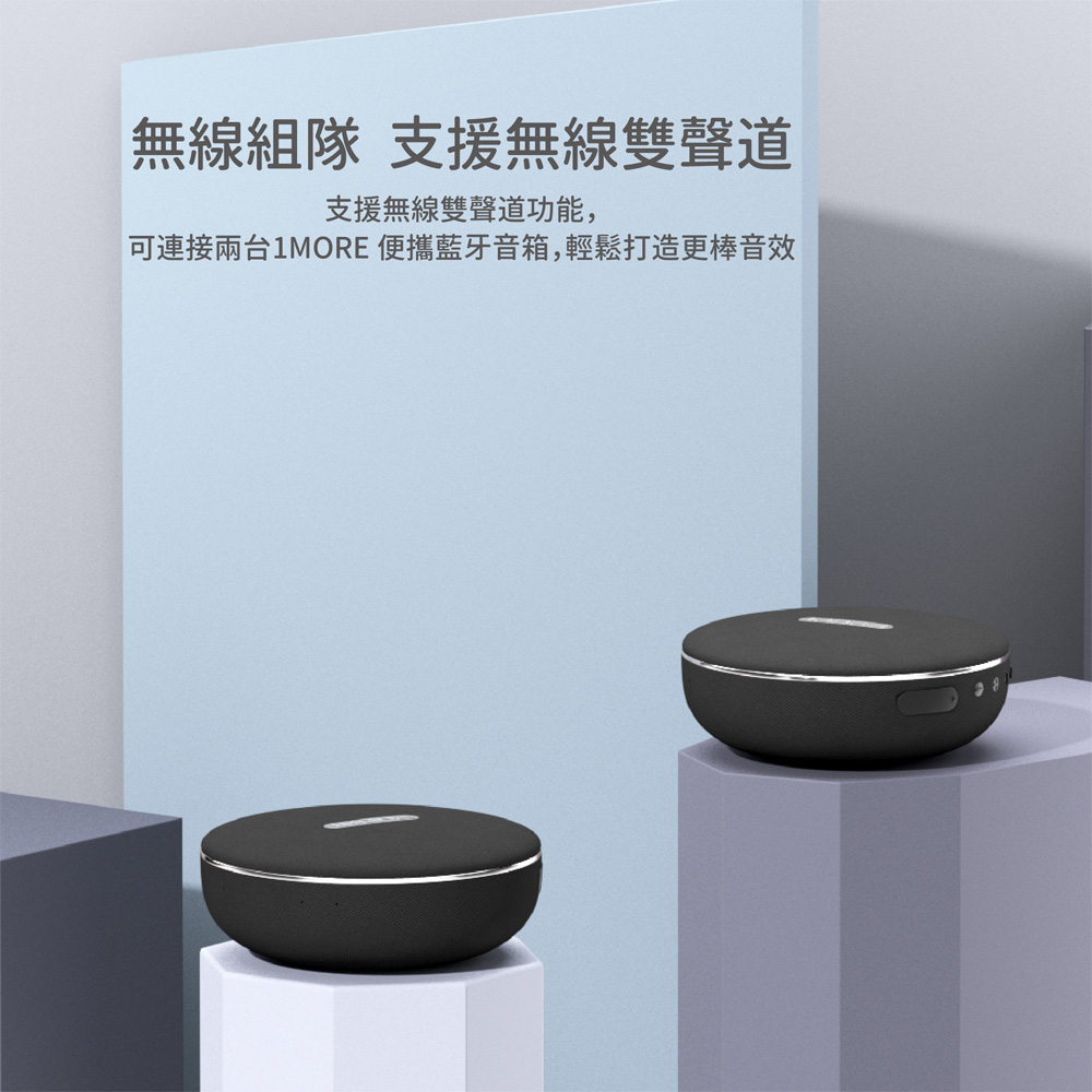 1MORE S1001BT - 詳情5