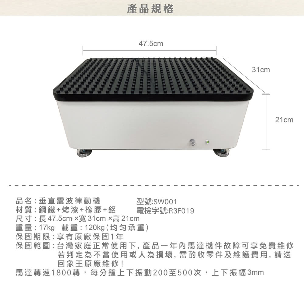 馬達轉速1800轉,每分鐘上下振動200至500次,上下振幅 3mm