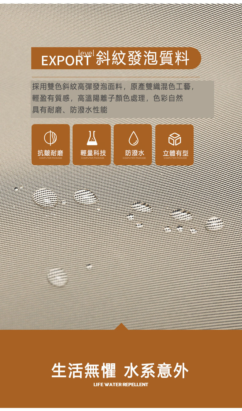採用雙色斜紋高彈發泡面料,原產雙織混色工藝,