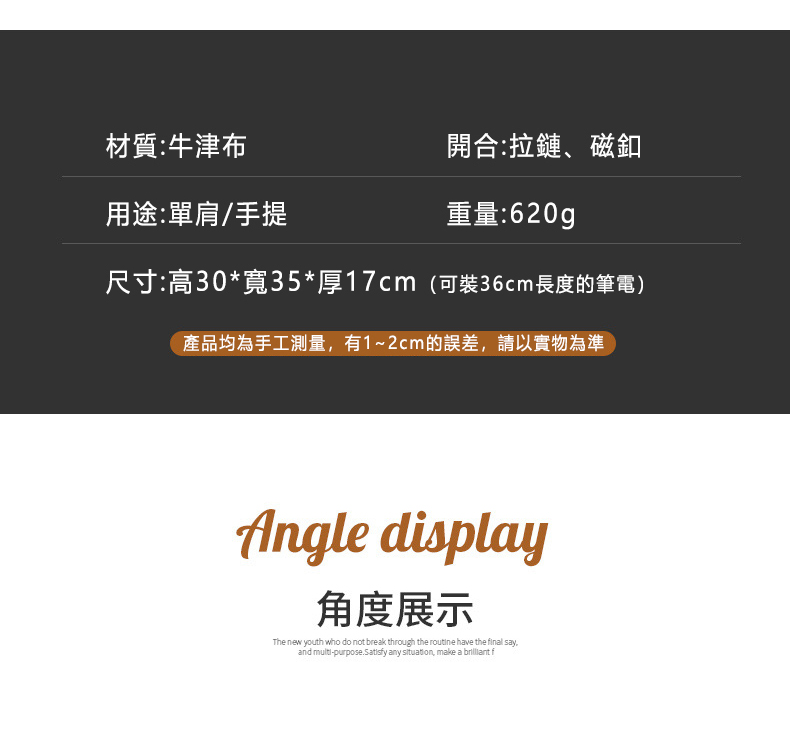 尺寸高30寬35厚17cm 可裝36cm長度的筆電