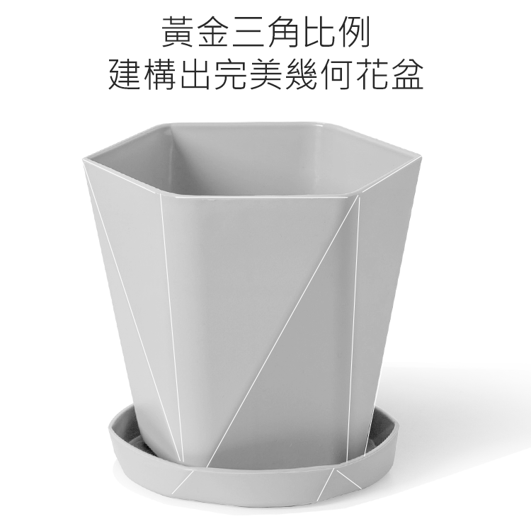 黃金三角比例 建構出完美幾何花盆 
