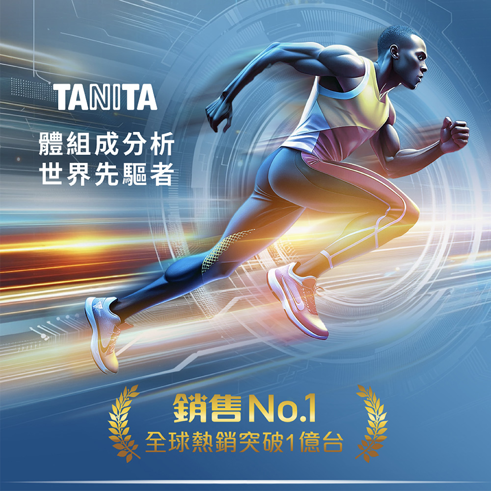 體組成分析 世界先驅者 銷售No.1 全球熱銷突破1億台