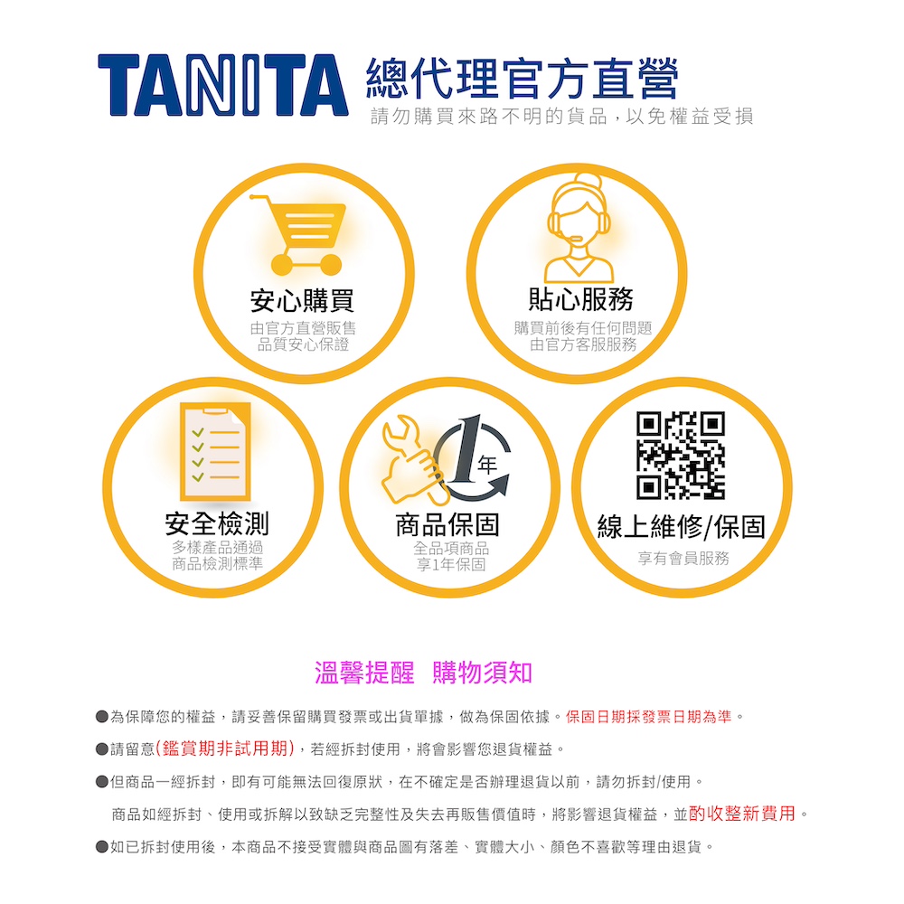 商品如經拆封、使用或拆解以致缺乏完整性及失去再販售價值時,將影響退貨權益,並酌收整新費用。