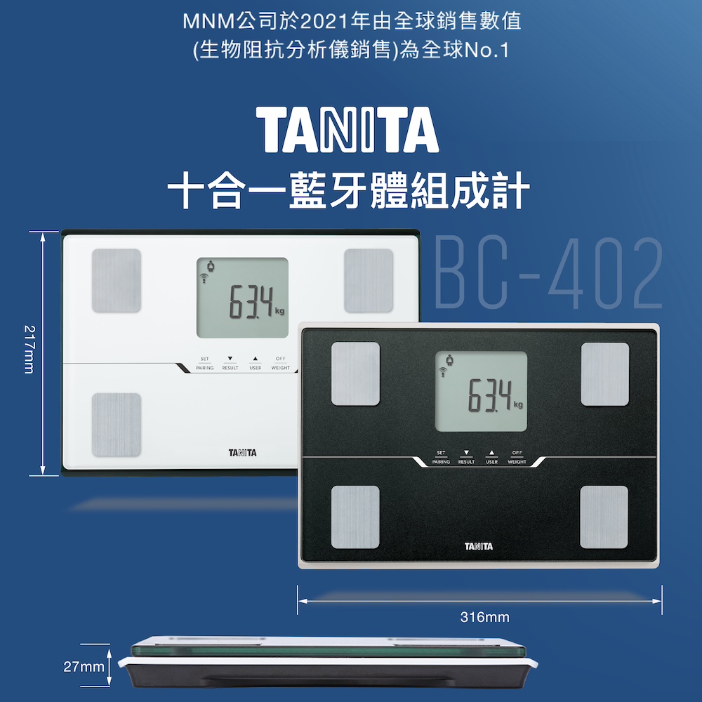 測定者当 依據體重和體內電阻値自動辨識使用者