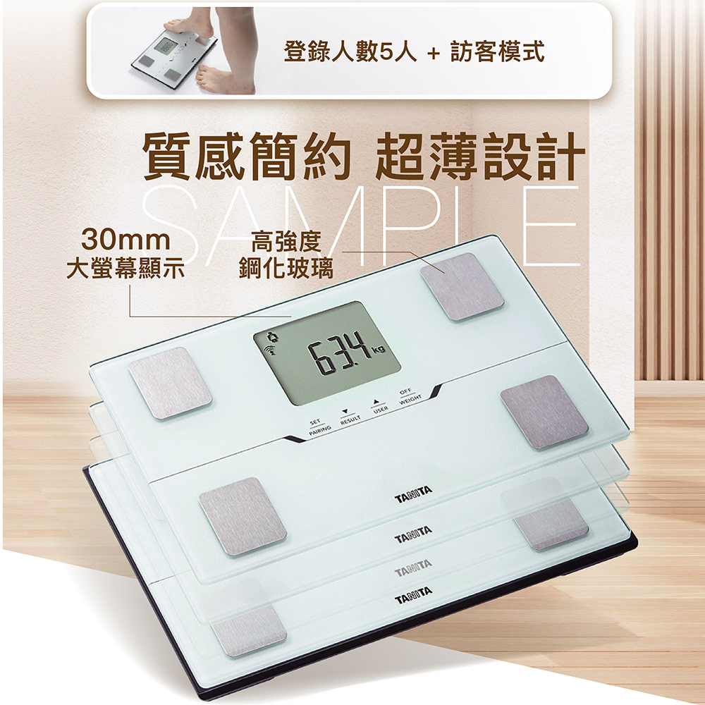 登錄人數5人 訪客模式 質感簡約 超薄設計 高強度 大螢幕顯示 鋼化玻璃