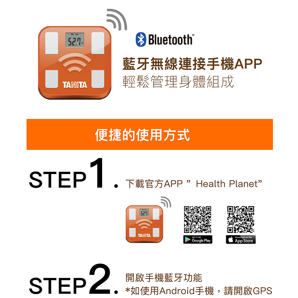 下載官方APPHealth Planet