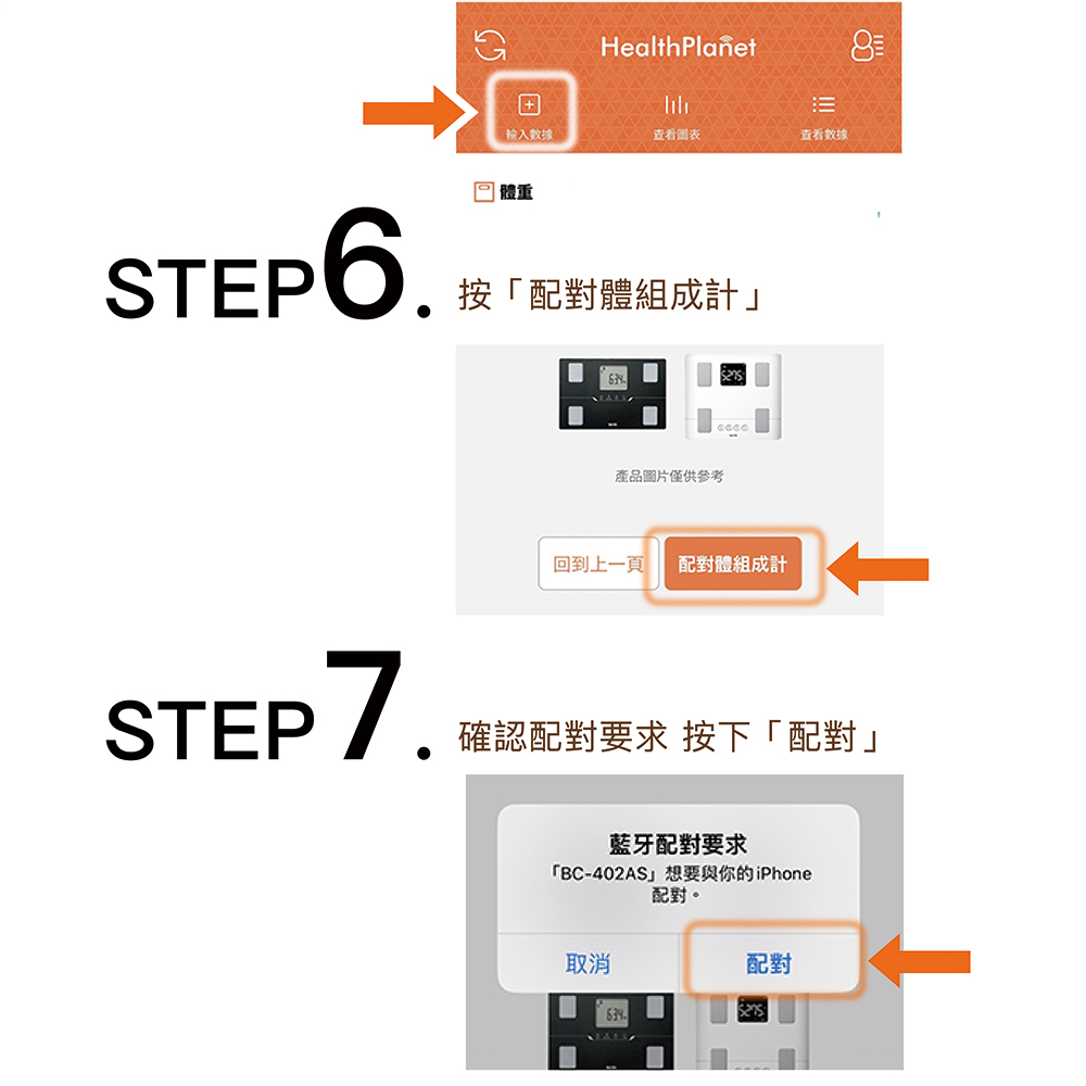 BC402AS想要與你的iPhone