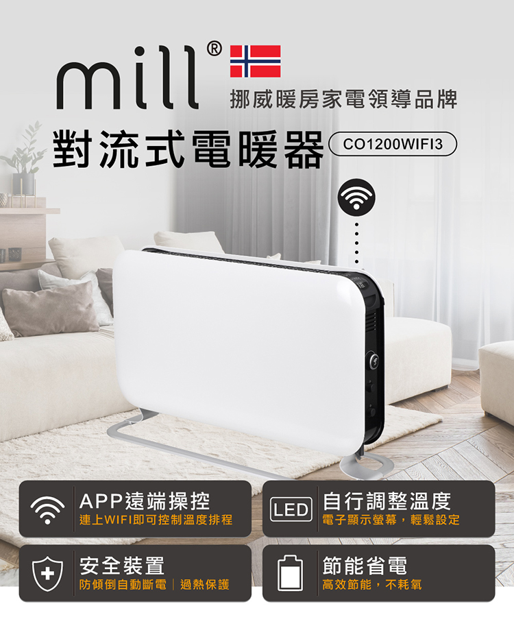 連上WIFI即可控制溫度排程