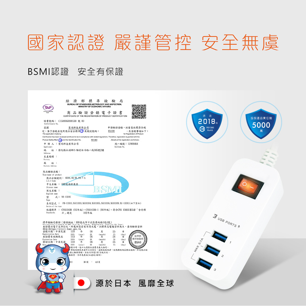 依據续率CS13138 95年版、CNS143361 99年版、特合CS 15663第5節含有機