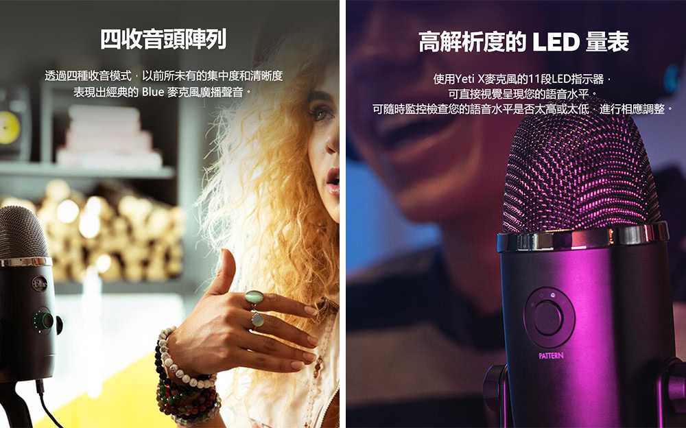 錄音設備組 Blue Yeti X 雪怪usb麥克風 Momo購物網