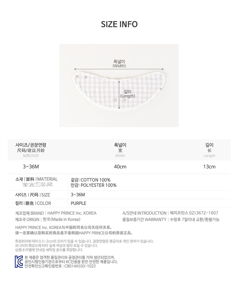 HAPPY PRINCE Inc. KOREA与中国的同名公司无任何关系。