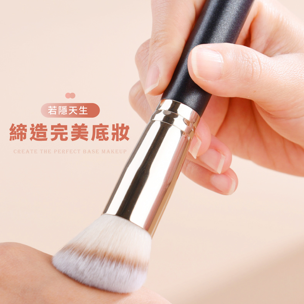 若隱天生 締造完美底妝 