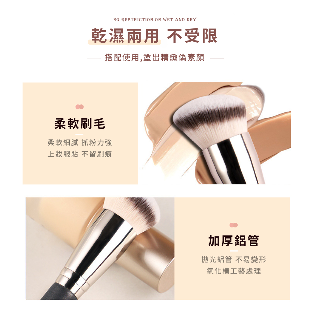 搭配使用,塗出精緻偽素顏