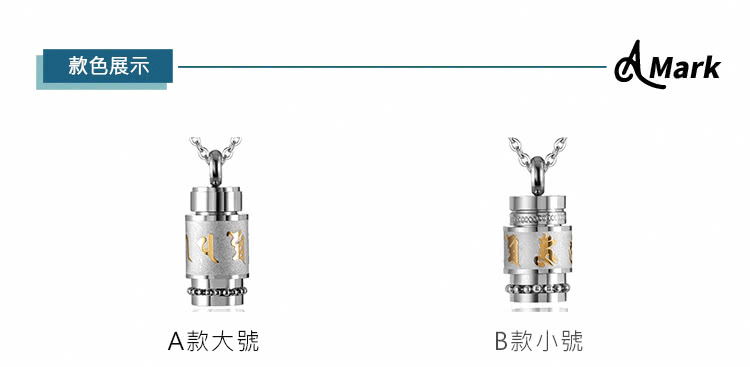 款色展示 A款大號 B款小號 