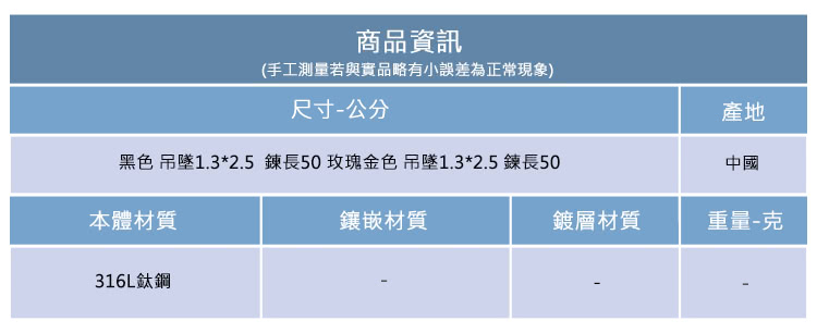 黑色吊墜1.32.5 鍊長50 玫瑰金色 吊墜1.32.5 練長50