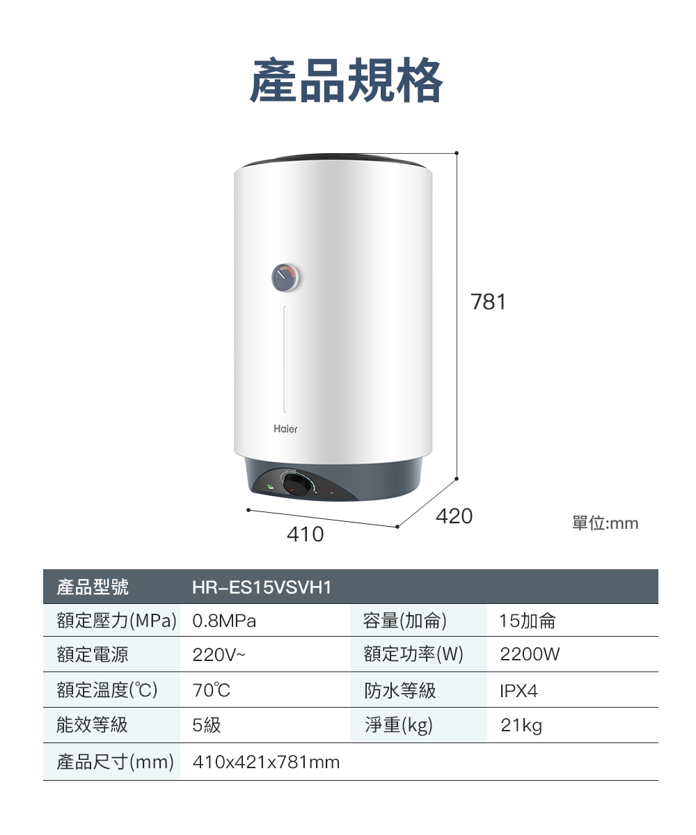 產品尺寸mm 410x421x781mm