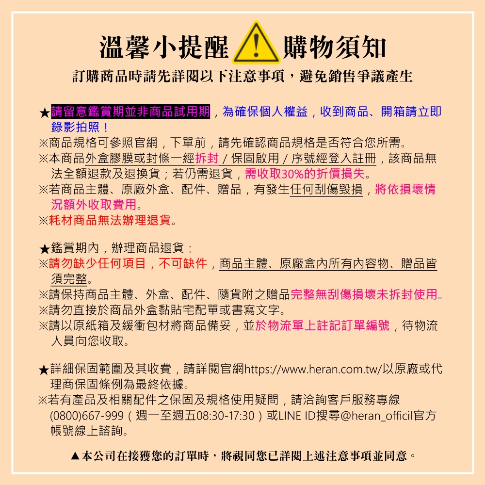 0800667999 é±ä¸è³é±äº08301730æLINE IDæå°heranofficilå®æ¹