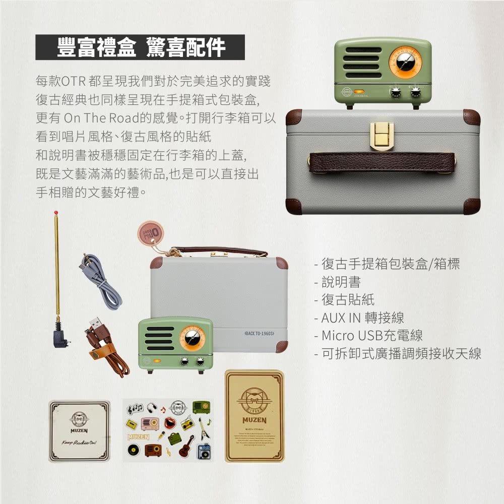 更有On The Road的感覺。打開行李箱可以