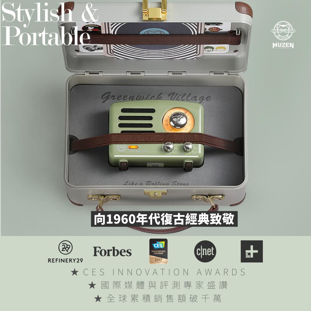 向1960年代復古經典致敬 國際媒體與評測專家盛讚 全球累積銷售額破千萬 