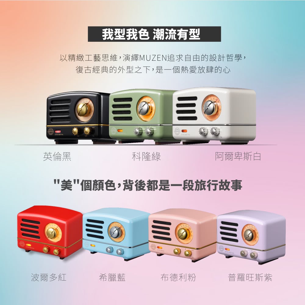 以精緻工藝思維,演繹MUZEN追求自由的設計哲學,