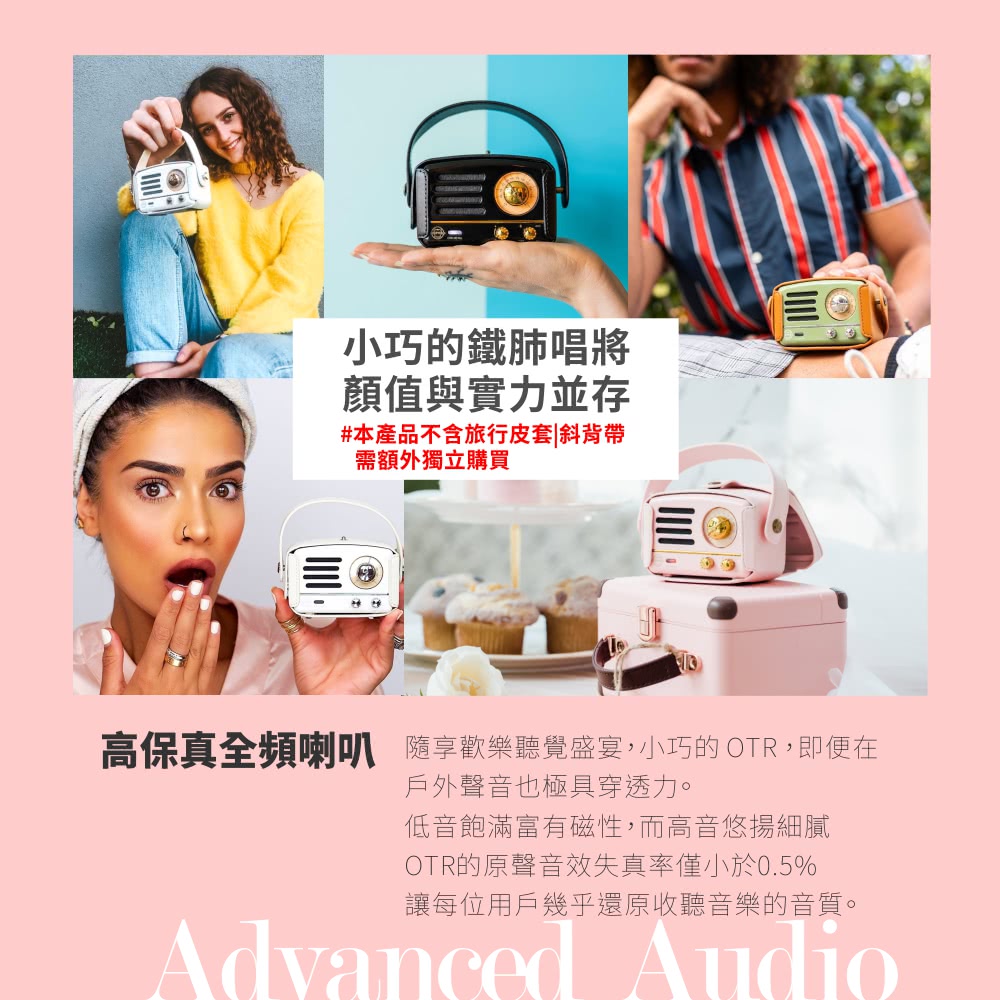 高保真全頻喇叭 隨享歡樂聽覺盛宴,小巧的 OTR,即便在