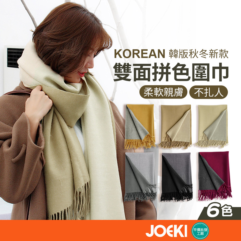 KOREAN 韓版秋冬新款