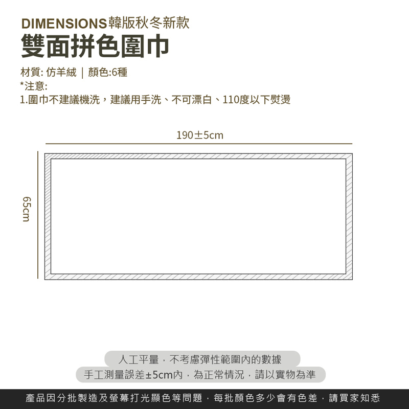 產品因分批製造及螢幕打光顯色等問題,每批顏色多少會有色差,請買家知悉