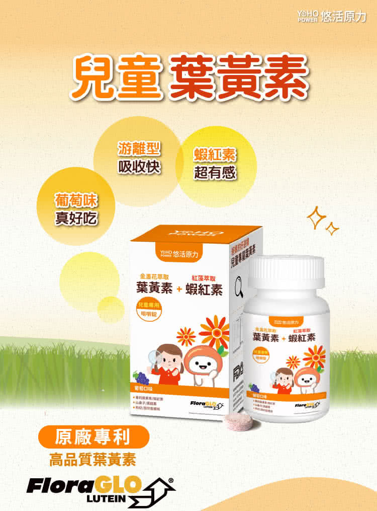 Ye悠活原力