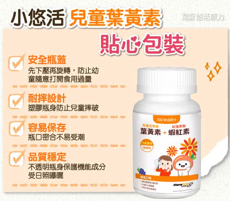 不透明瓶身保護機能成分