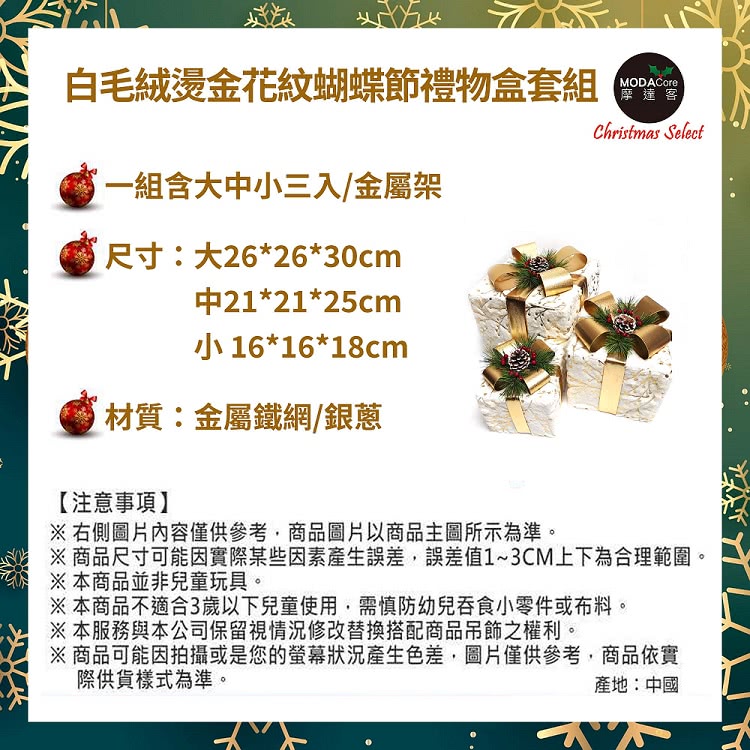 商品尺寸可能因實際某些因素產生誤差,誤差值13CM上下為合理範圍。
