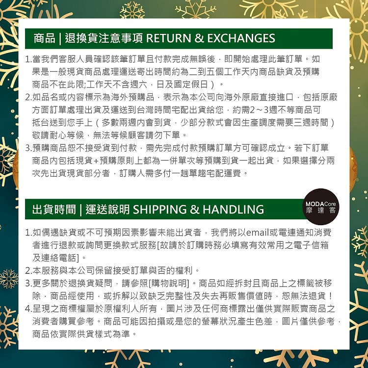 1.如偶遇缺貨或不可預期因素影響未能出貨者,我們將以email或電連通知消費