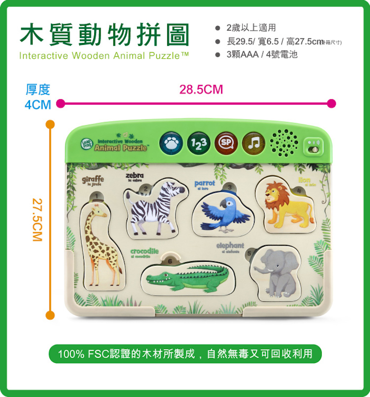 100% FSC認證的木材所製成,自然無毒又可回收利用