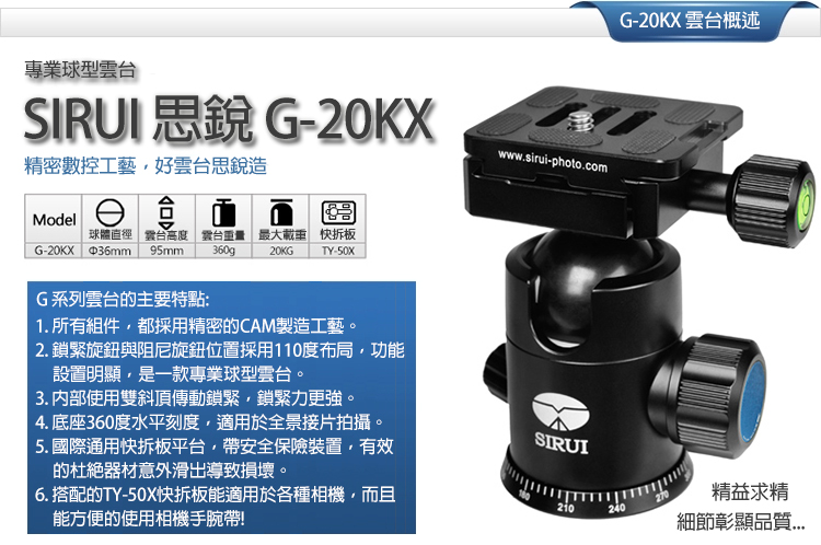 Sirui】思銳G-20KX / G-20X 專業球型雲台(公司貨載重20公斤) - momo購物網