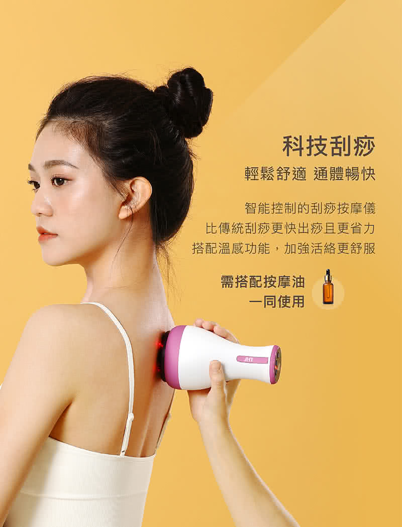 搭配溫感功能,加強活絡更舒服