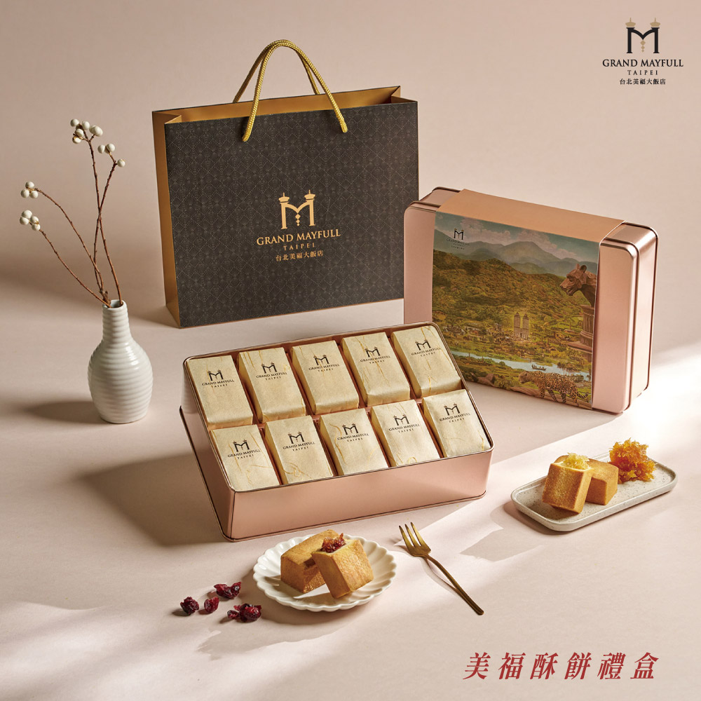 美福酥餅禮盒 