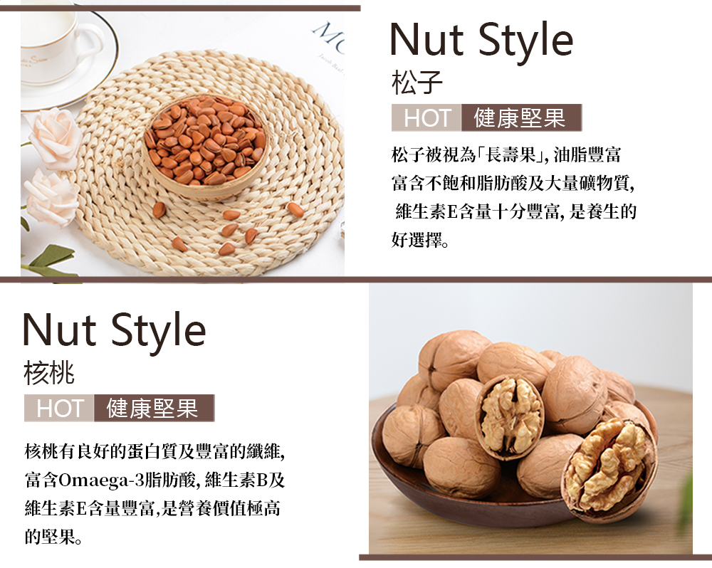 富含Omega3脂肪酸,維生素B及