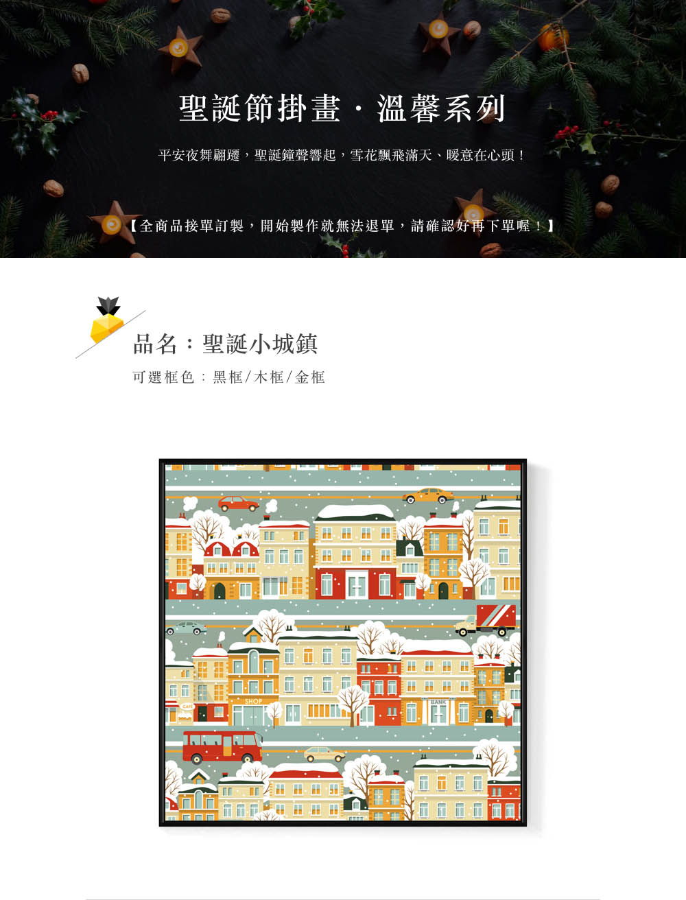 平安夜舞關躍,聖誕鐘聲響起,雪花飄飛滿天、暖意在心頭