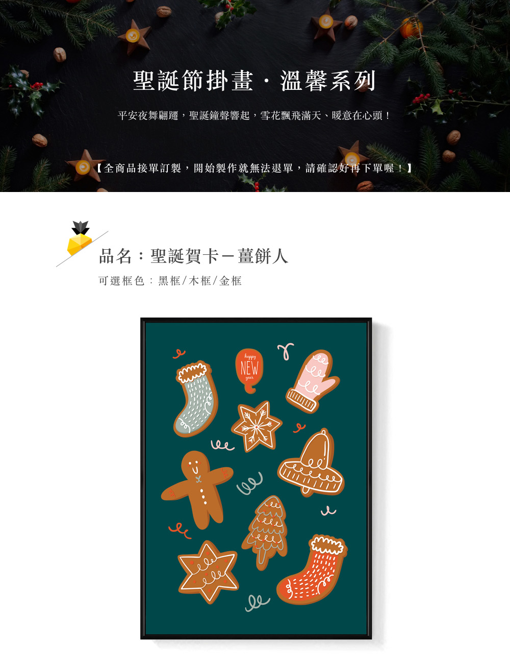 平安夜舞翩遷,聖誕鐘聲響起,雪花飄飛滿天、暖意在心頭