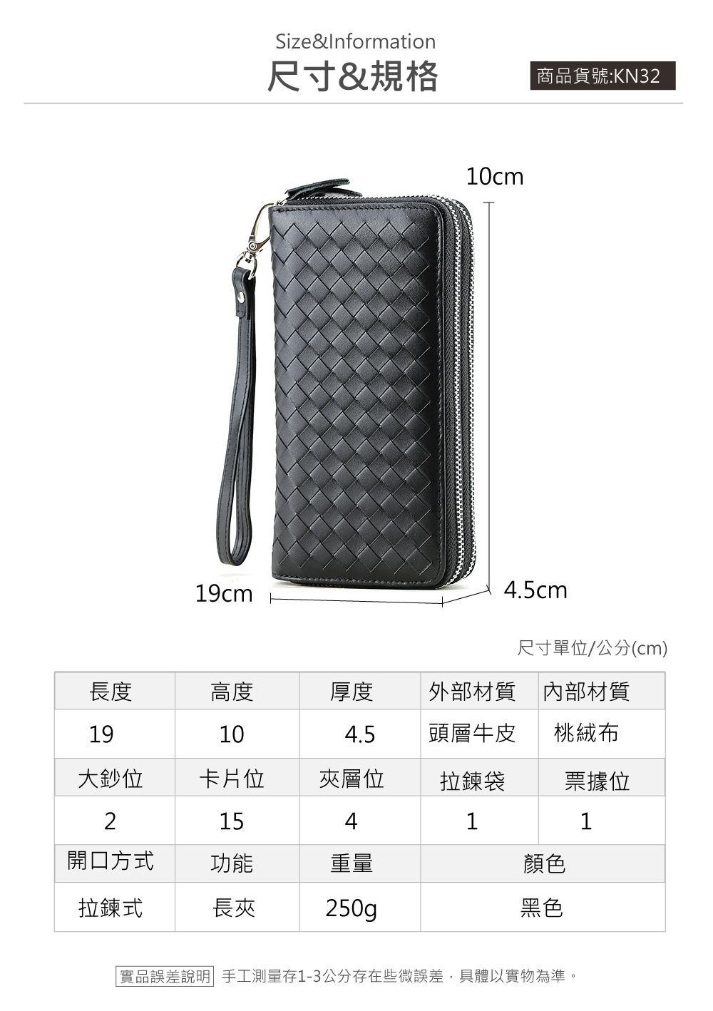 實品誤差說明手工測量存13公分存在些微誤差,具體以實物為準。