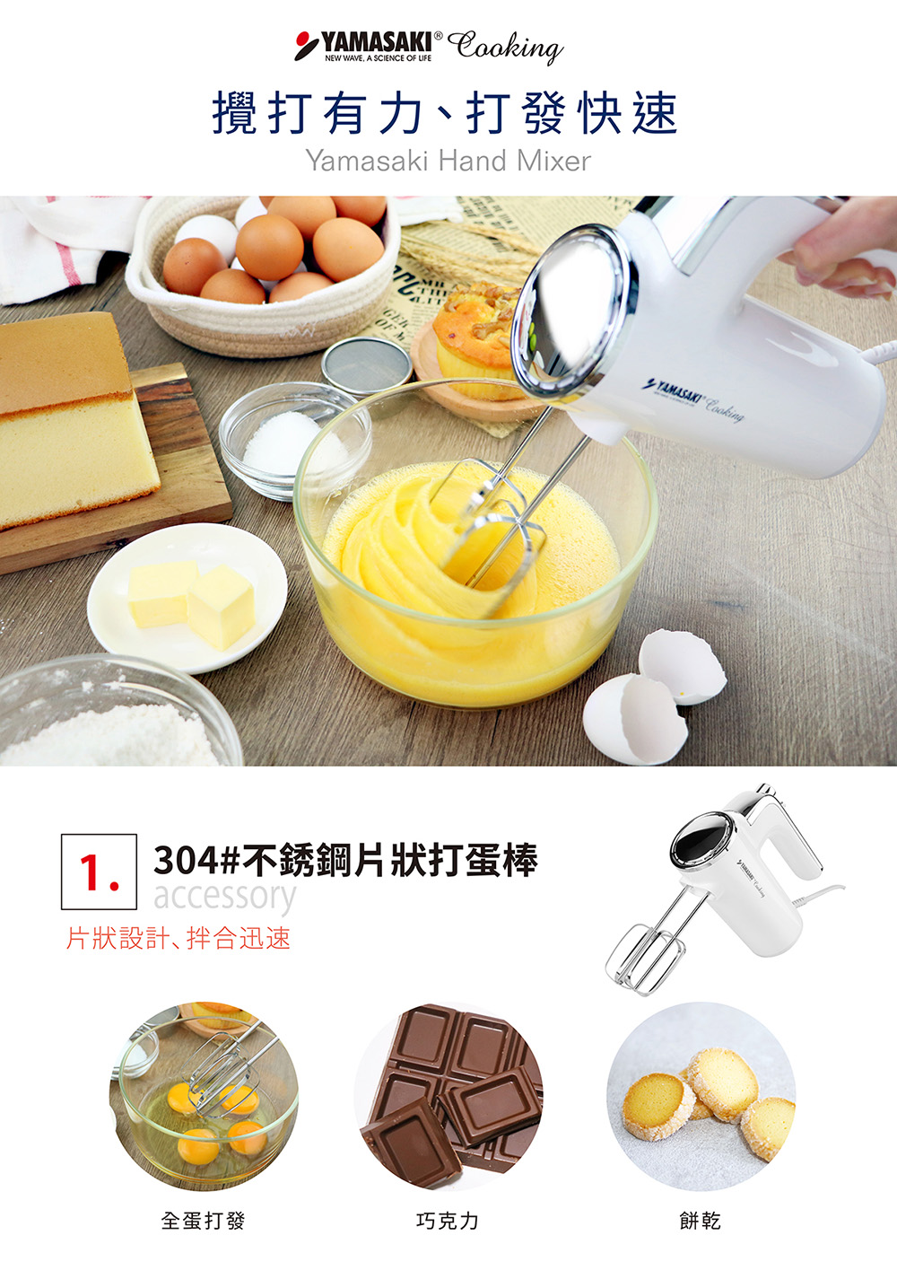 山崎 SK-275P - 詳情4