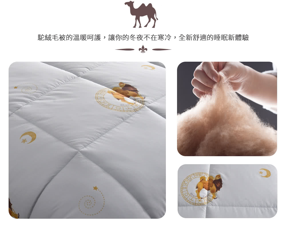 駝絨毛被的溫暖呵護,讓你的冬夜不在寒冷,全新舒適的睡眠新體驗 