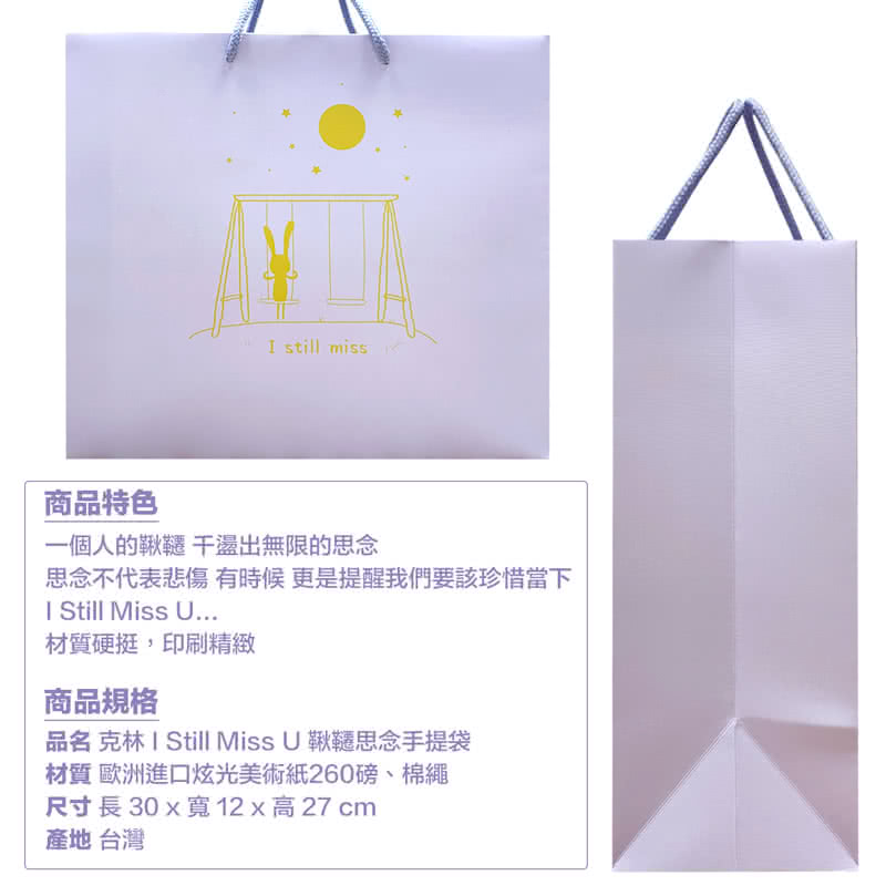 åå åæ I Still Miss U é¦éæå¿µææè¢