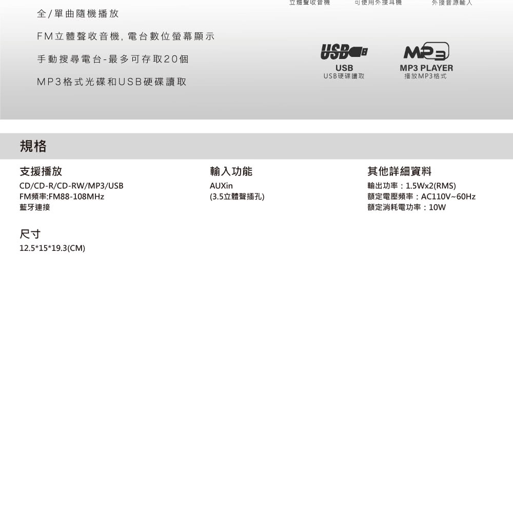 FM立體聲收音機,電台數位螢幕顯示