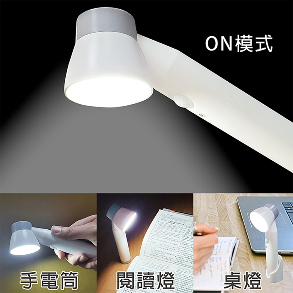 ON模式 手電筒 閱讀燈 桌燈