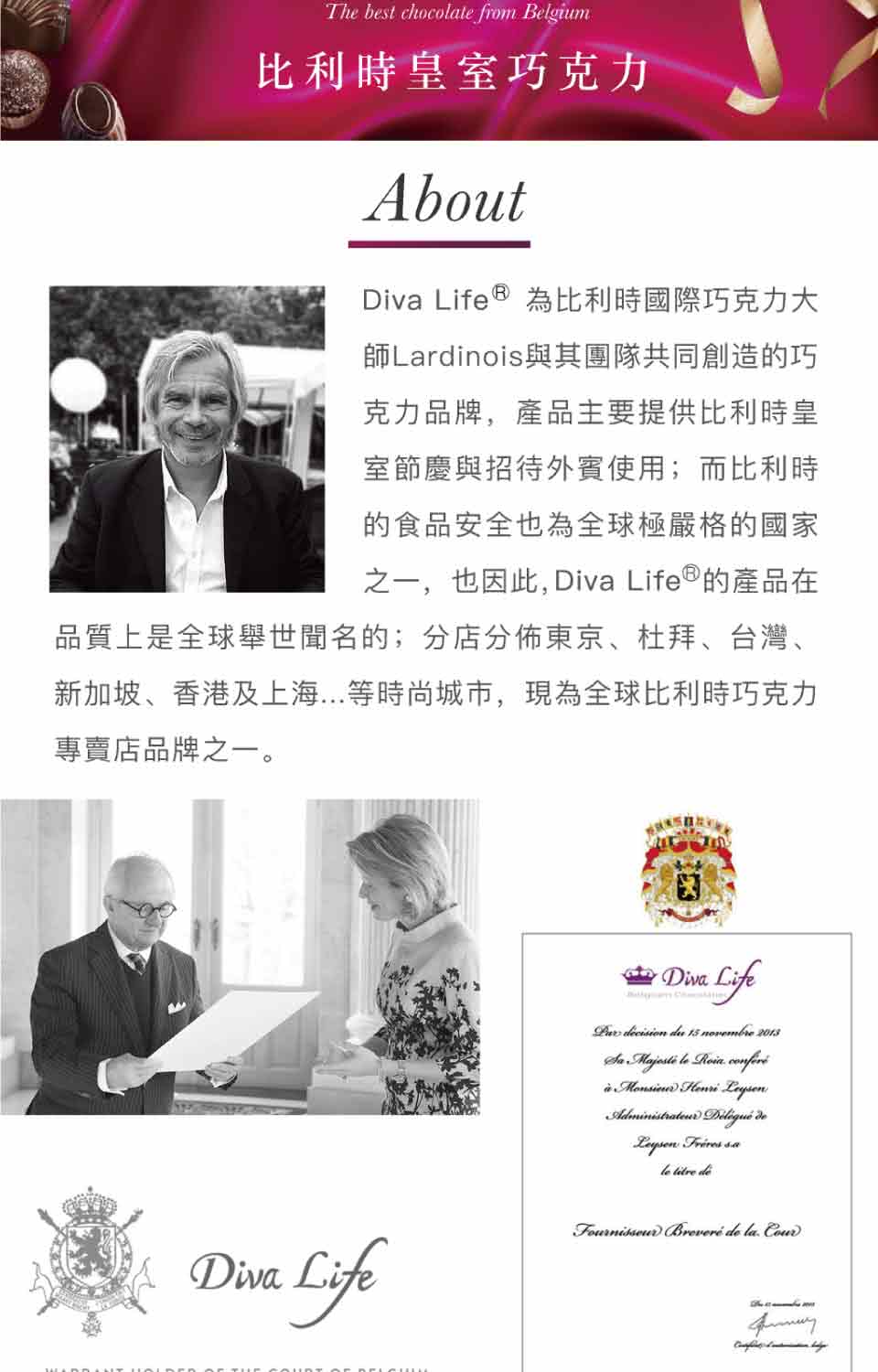新加坡、香港及上海...等時尚城市,現為全球比利時巧克力