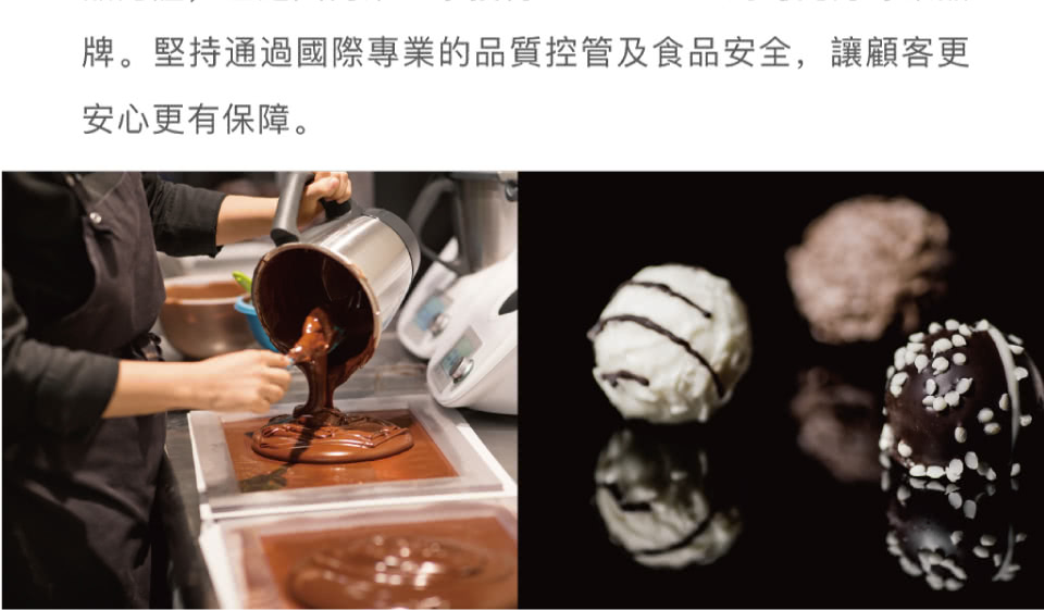牌。堅持通過國際專業的品質控管及食品安全,讓顧客更 安心更有保障。 