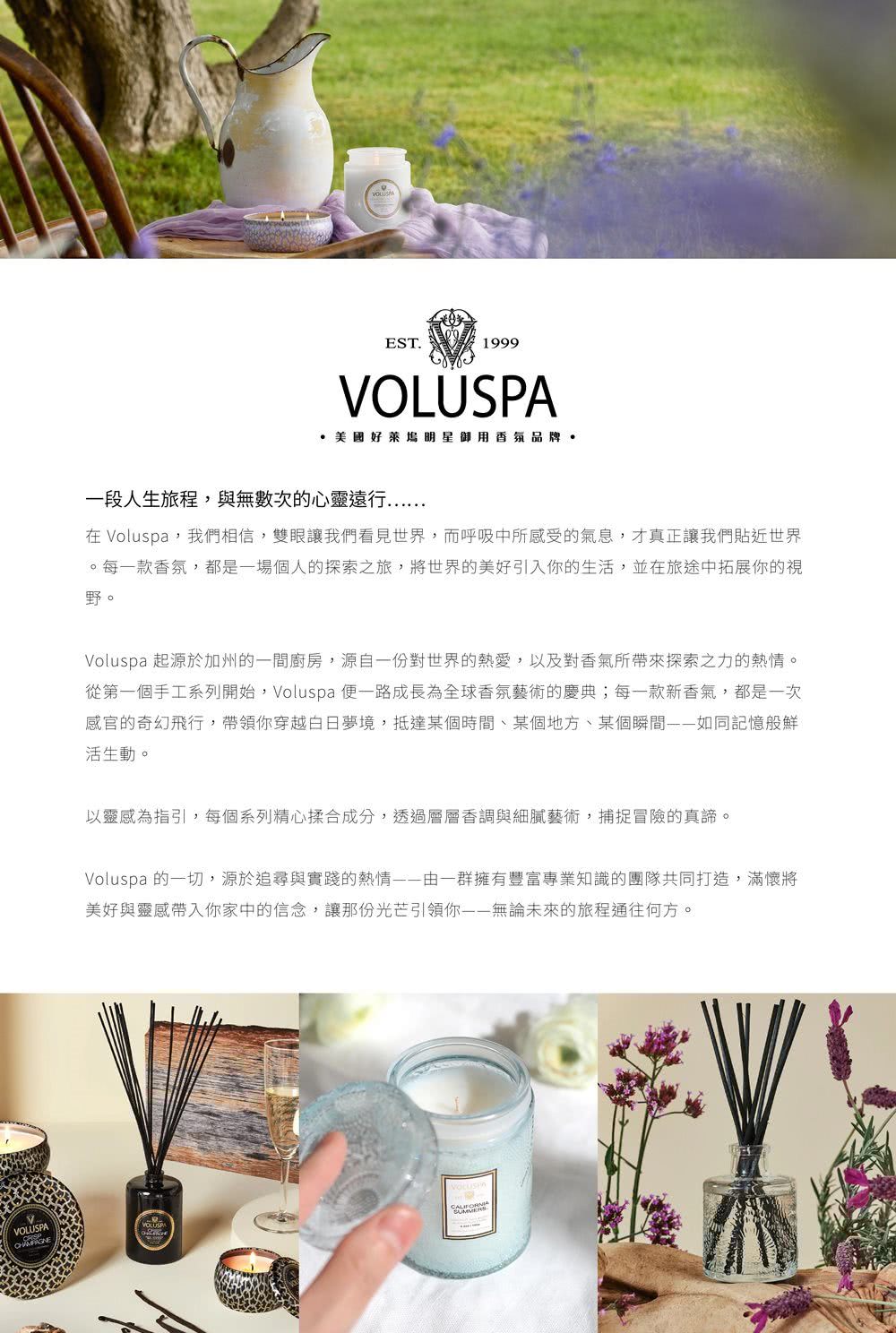在 Voluspa,我們相信,雙眼讓我們看見世界,而呼吸中所感受的氣息,才真正讓我們貼近世界