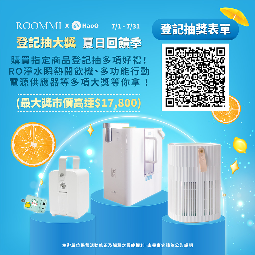 Roommi 奶油小生氣炸烤箱(RMAF02)評價推薦