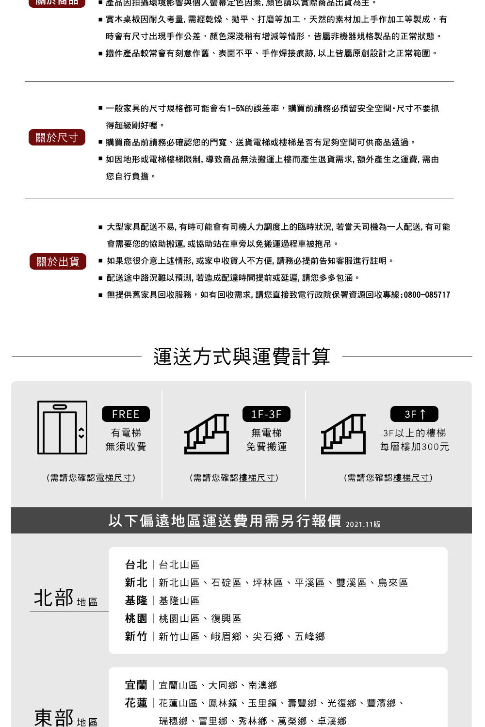 無提供舊家具回收服務,如有回收需求,請您直接致電行政院保署資源回收專線0800085717